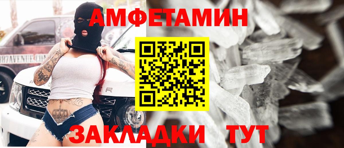 Amphetamine 98% Симферополь