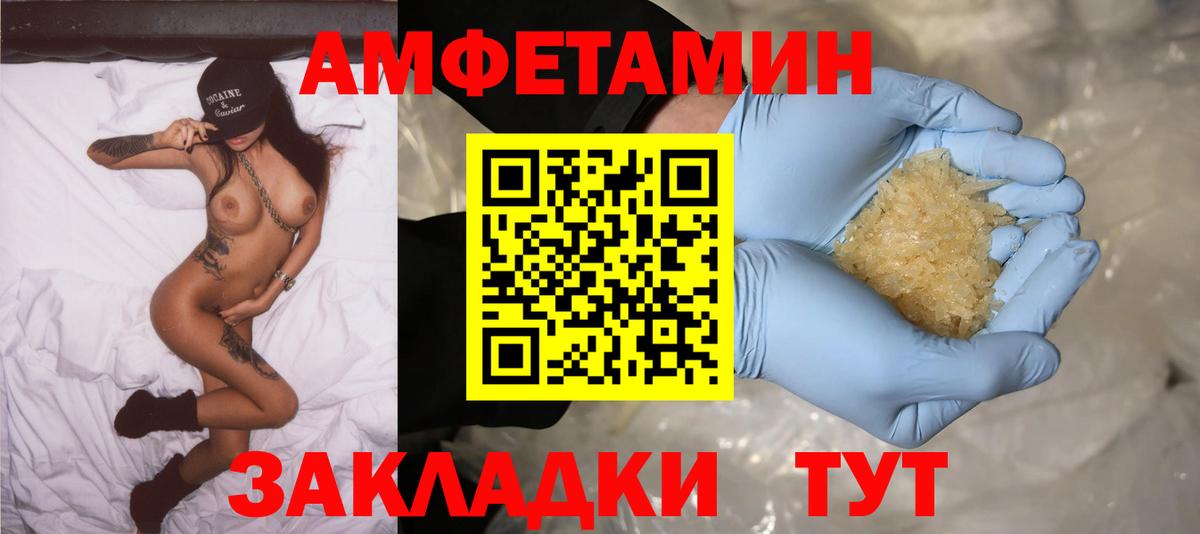 Симферополь  АМФ  Вход с VPN  АМФ Розовый 