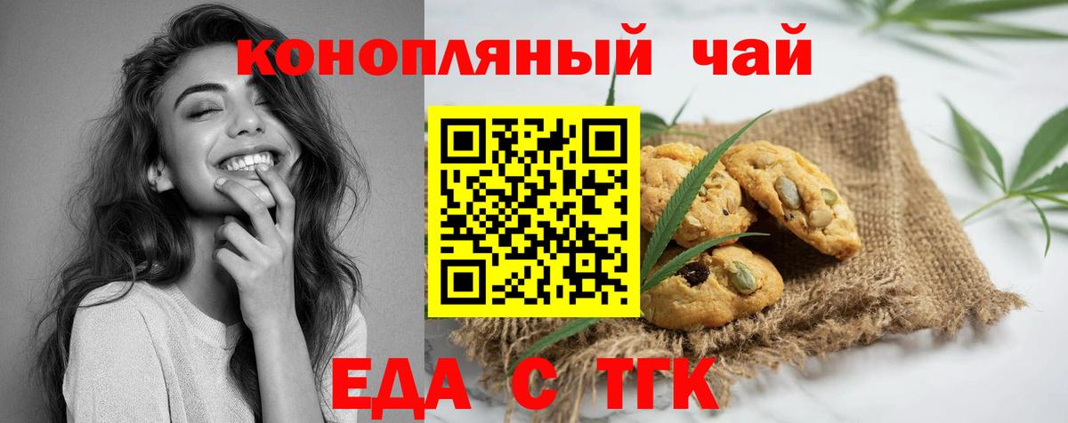 Cannafood конопля Симферополь