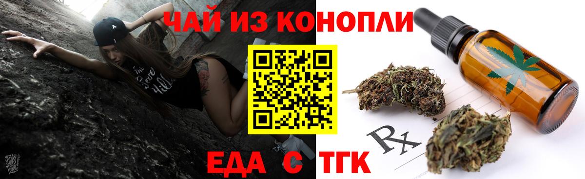 Печенье с ТГК марихуана  Вход с VPN  Симферополь 