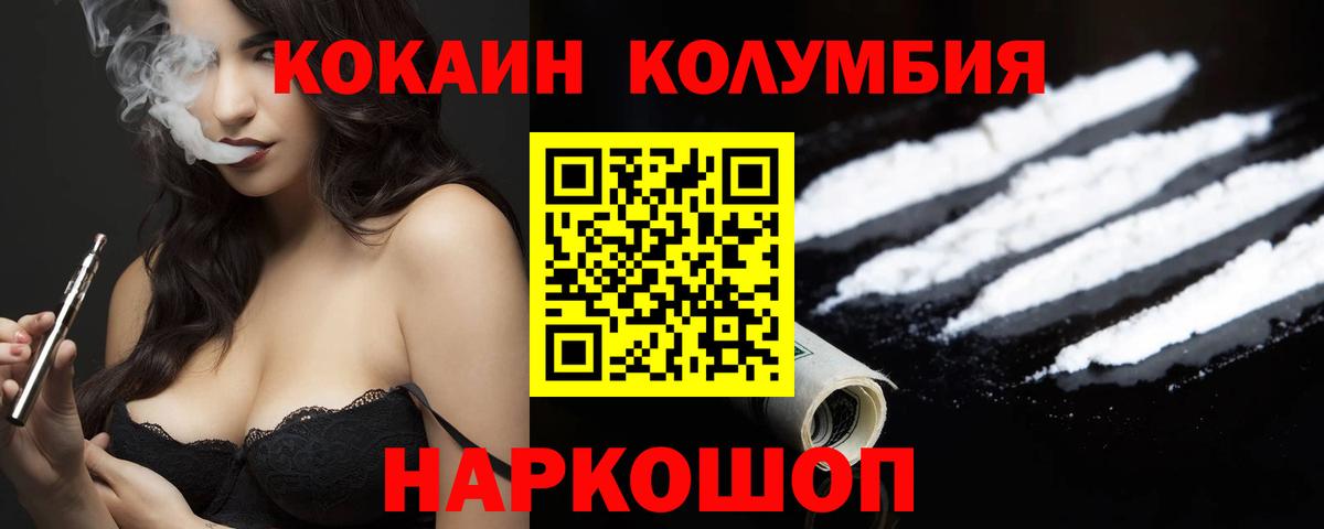 КОКАИН VHQ Симферополь