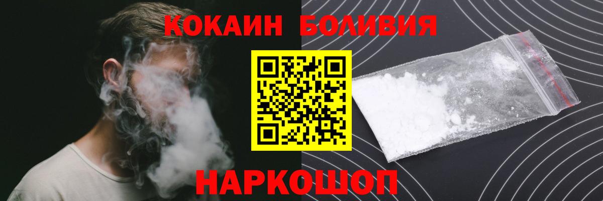Кокаин Columbia  Кокаин 99%  Вход с VPN  Симферополь 