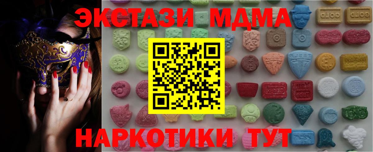 ЭКСТАЗИ таблы  Ecstasy mix  Симферополь  Вход с VPN 