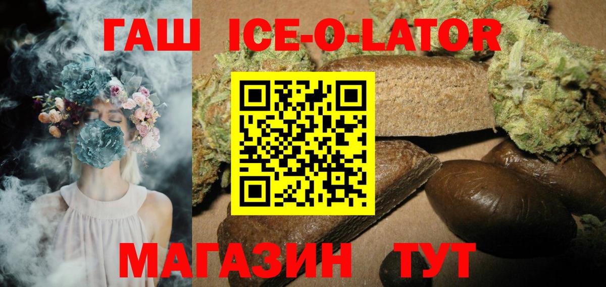 ГАШ гашик Симферополь