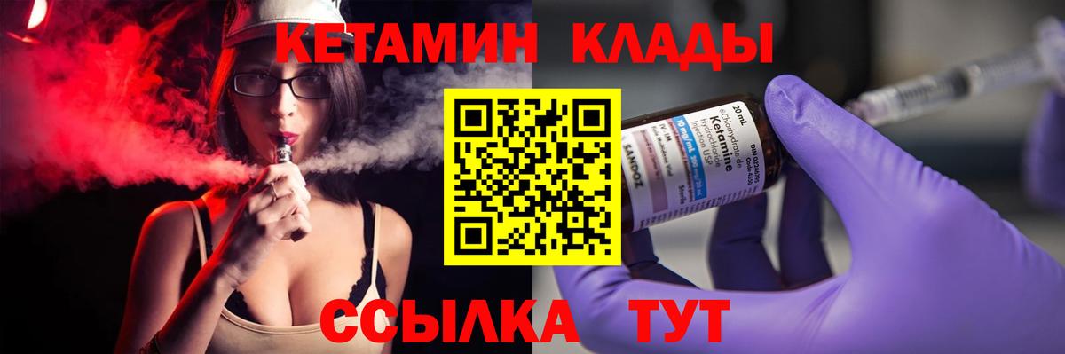 КЕТАМИН VHQ  Кетамин ketamine  Симферополь  Вход с VPN 