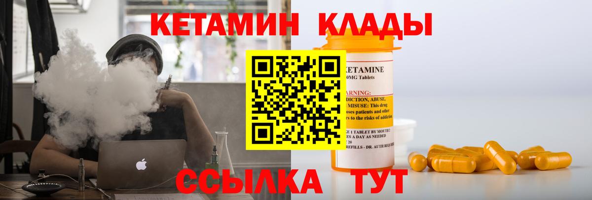 Кетамин VHQ Симферополь