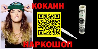 кокаин VHQ Ставрополь