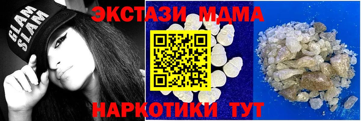 МДМА Molly Симферополь