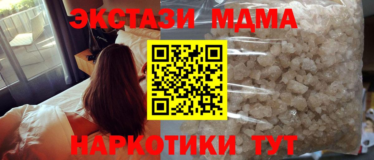 МДМА crystal  МДМА  Вход с VPN  Симферополь  MDMA молли 