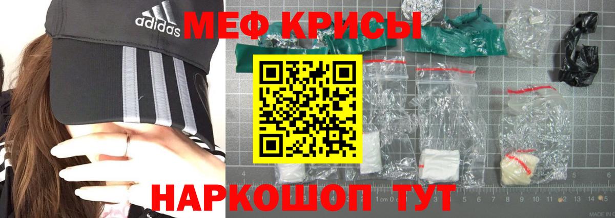 МЯУ-МЯУ мука  МЯУ-МЯУ  МЯУ-МЯУ  Меф VHQ  Вход с VPN  Симферополь 