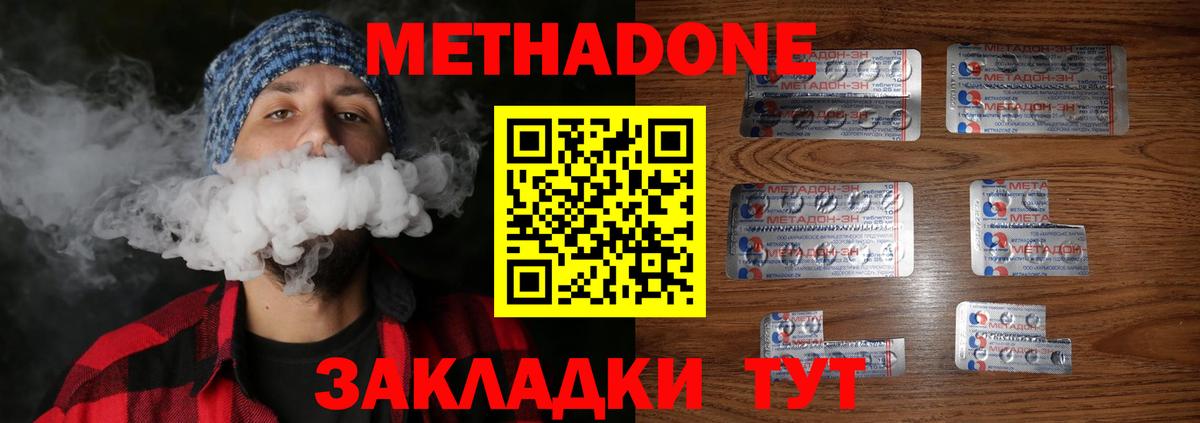 MEGA   Вход с VPN  Симферополь  Метадон methadone 