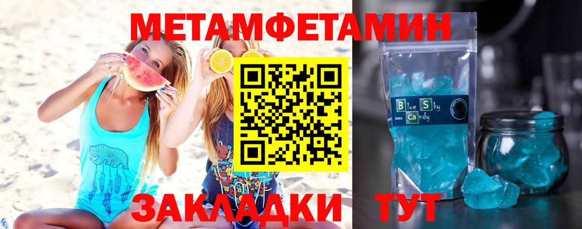 МЕТАМФЕТАМИН винт Симферополь
